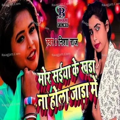 Mor Saiya Ke Khada Na Hola Jada Mein - Single Cover