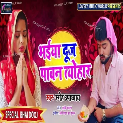Sneh Upadhyay