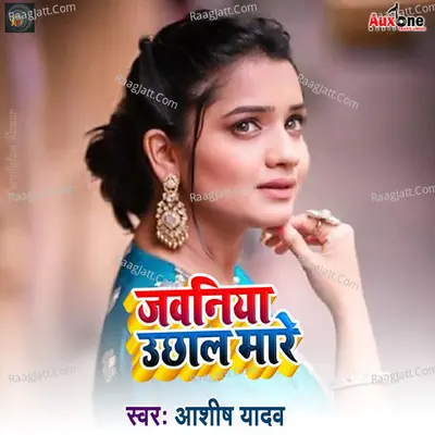 Jawaniya Uchhal Mare Cover