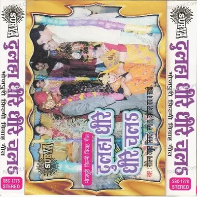 Dulha Dhire Dhire Chala(Shadi Vivah Geet) - Nelma Thakur