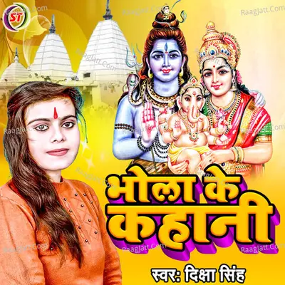 Diksha Singh Image