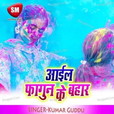 Aail Fagun Ke Bahar - Kumar Guddu