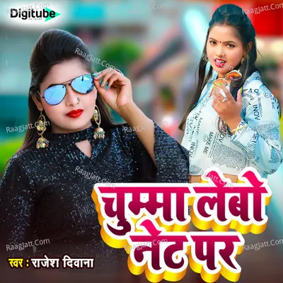 Chumma Lebo Net Par Cover