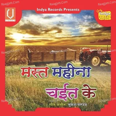 Mast Mahina Chait Ke - Pawan Singh