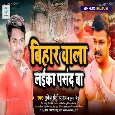 Mukesh Premi Yadav