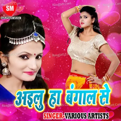 Ailu Ha Bangal Se Poster