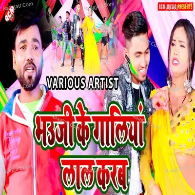 Bhauji Ke Galiya Lal Karab Poster