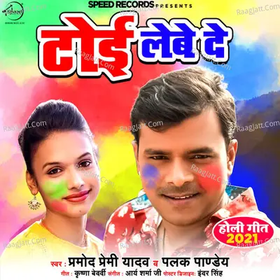 Toyi Lebe De Cover