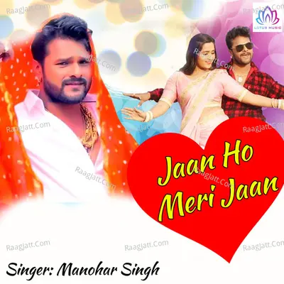 Jaan Ho Meri Jaan Poster