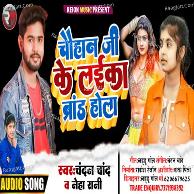 Chauhan Ji Ke Laika Brand Hola Cover
