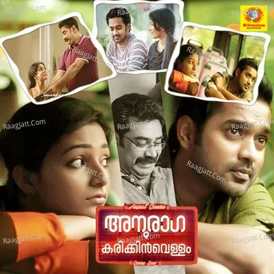 Anuraaga Karikkin Vellam (Original Motion Picture Soundtrack) - Prashanth Pillai