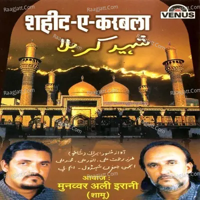 Shahid- E- Karbala - New Poster