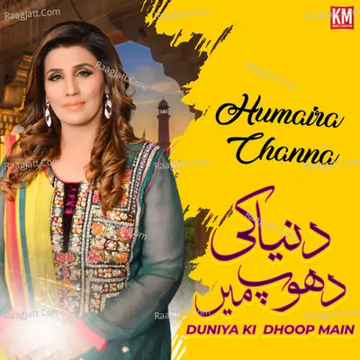 Humaira Channa Image