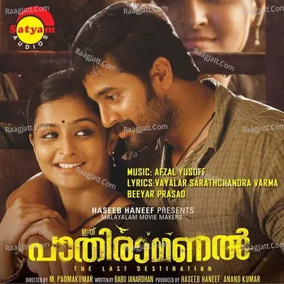 Ithu Pathiramanal Poster