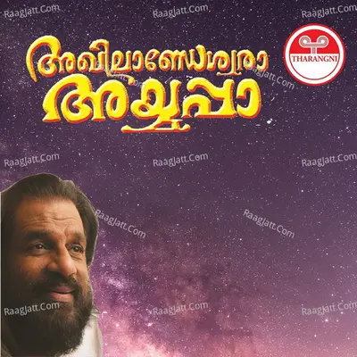 Akhilandeswara Ayyappa - K J Yesudas