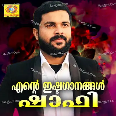 Ende Eshtaganangal Shafi - Shafi Kollam