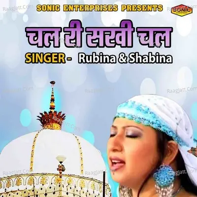 Chal Ri Sakhi Chal Cover