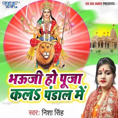 Bhouji Ho Pooja Kala Pandal Me - Nisha Singh