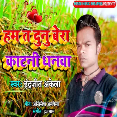 Indarjeet Akela Image