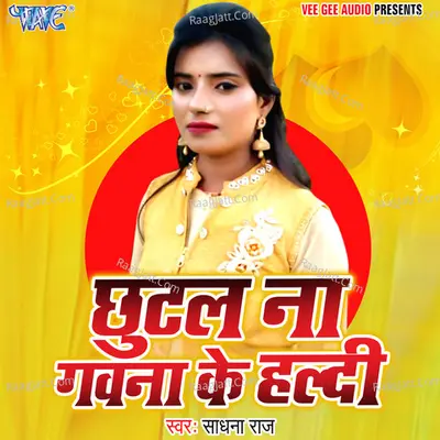 Chhutal Na Gawana Ke Haldi - Sadhana Raj
