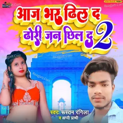 Aaj Bhar Dhil Da Dhori Jan Chhil Da 2 Cover