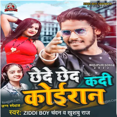 Chhede Chhed Kadi Koiran Cover