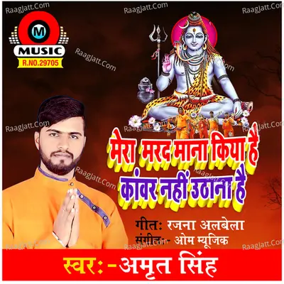 Mera Marad Mana Kiya Hai Kawar Nahi Uthana Hai - Single Cover
