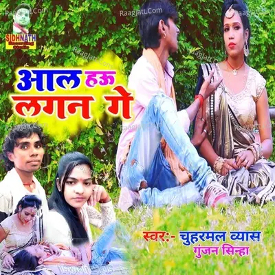 Aal Hau Lagan Ge
