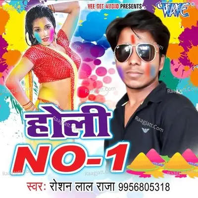 Holi No.1 - Roshan Lal Raja