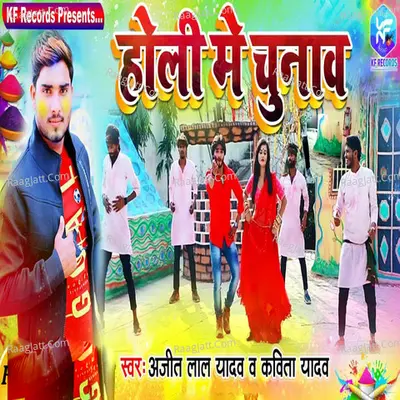 Holi Me Chunav Cover