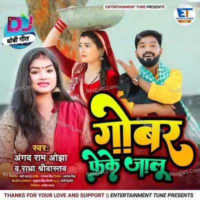 Gobar Feke Jalu DJ Cover