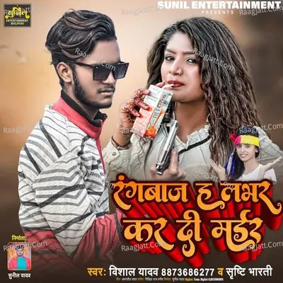 Rangbaaz Ha Lover Kar Di Murder