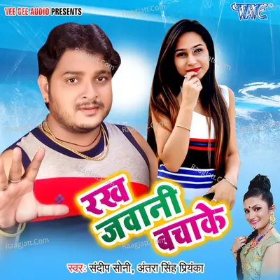 Rakha Jawani Bachake