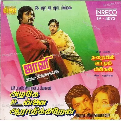 Jhonny- Azhage Unnai - Tharayil Vaazhum Poster
