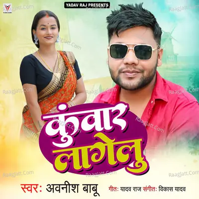 Kunwar Lagwlu Cover