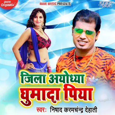 Nishad Karamchandra Dehati