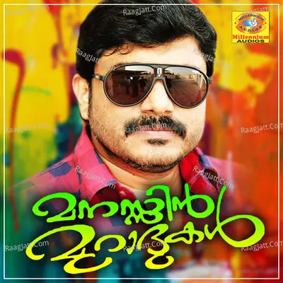 Manasin Muradukal Poster
