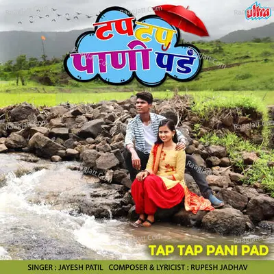 Tap Tap Pani Pad