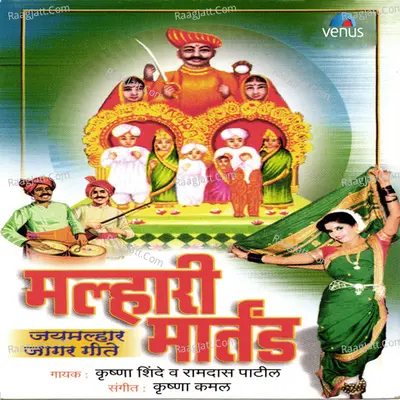 Malhari Martand Poster