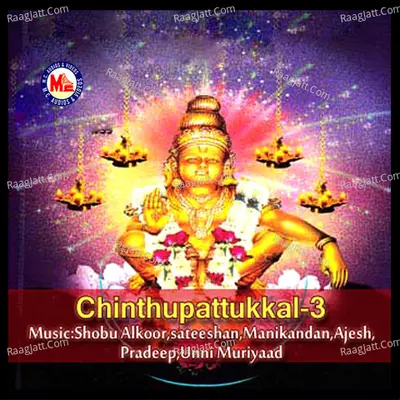 Chinthupattukkal, Vol. 3 - manikandan