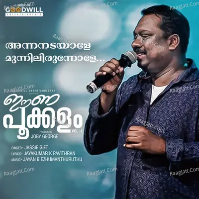 Annanadayaale Munnilirunnole (From "Eenappookkalam, Vol. 1") Cover