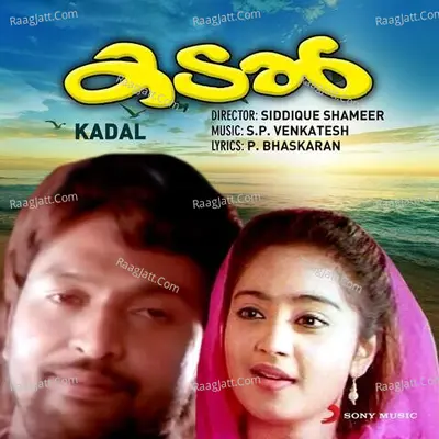 Kadal (Original Motion Picture Soundtrack) - S.P. Venkatesh