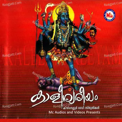Kaaleeswaram - Aanayadi Rajesh