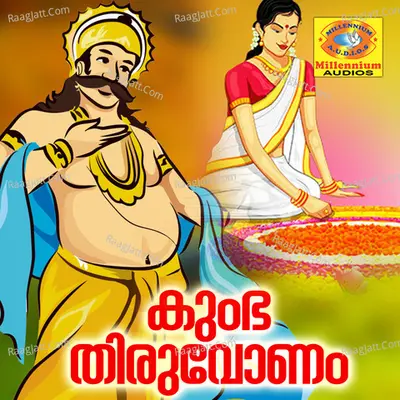 Kumbha Thiruvoonam - Pramod