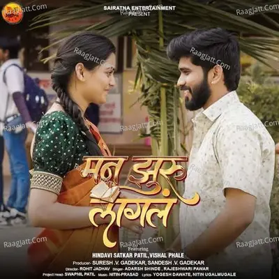 Man Zuru Lagla Cover