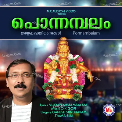 Ponnambalam Poster