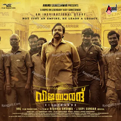 Vijayanand - Malayalam Cover
