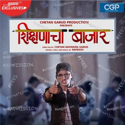 Shikshnacha Bazaar - Single