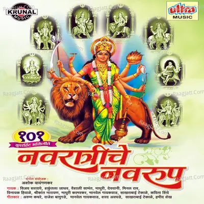 Navratriche Navrup Poster