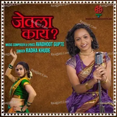 Jevalaa Kaay? Cover